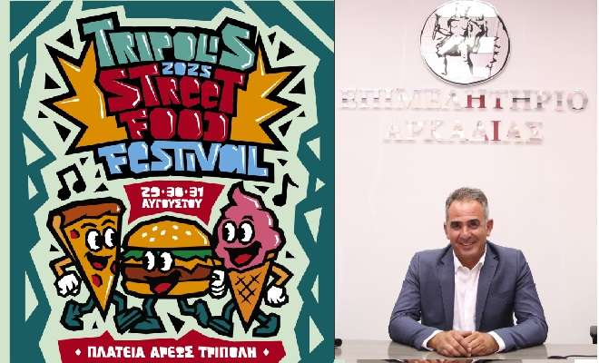 Tripoli food troupis