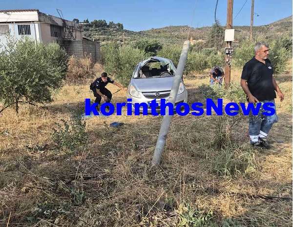 Troxaio athikia 111111