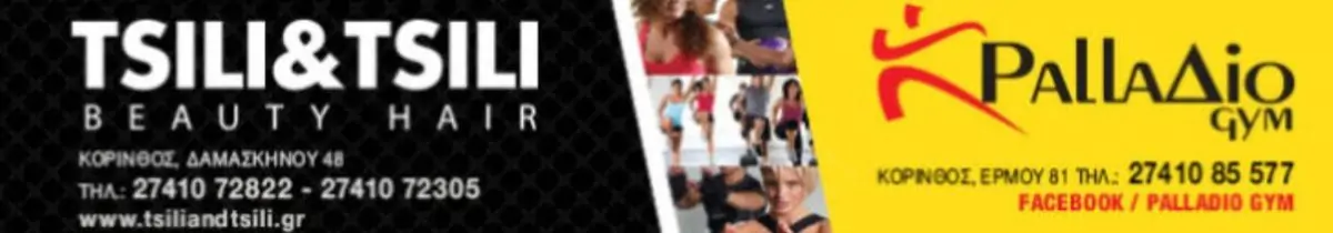 Tsili paladio3 scaled