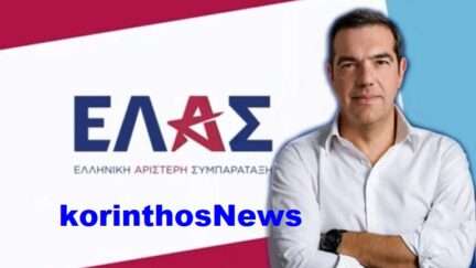 Tsipras elas