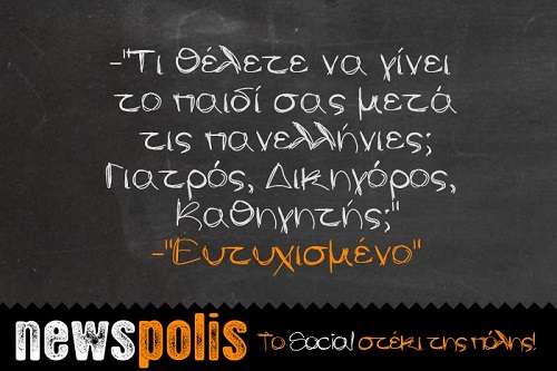 Tsiwtos exetaseis