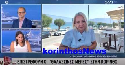 Tsoulouxa skai