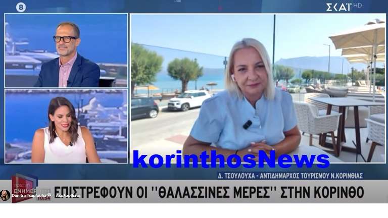 Tsoulouxa skai