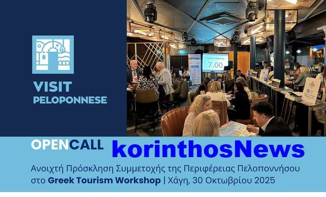 Visit peloponnese xagi