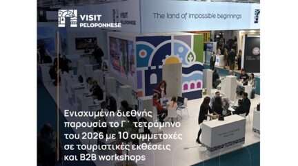 Visit peloponnese