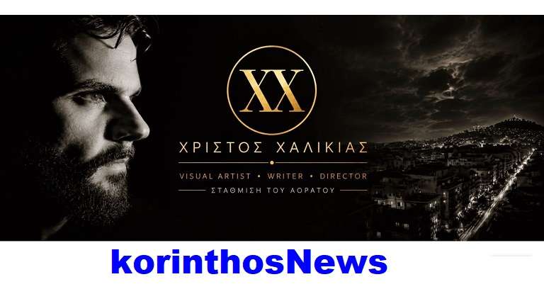 Xalikias