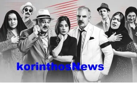 Xasame thn theia stop