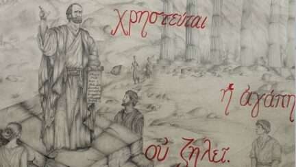 Xiliomodi apostolos pavlos1