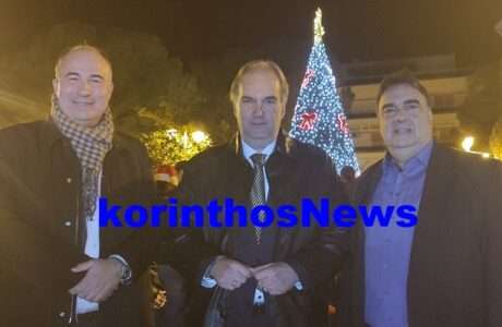 Xmas dentro xylokastro