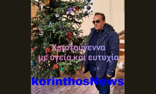 Xmas manolakis