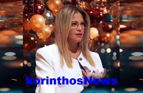 Xmas strimenopoulou