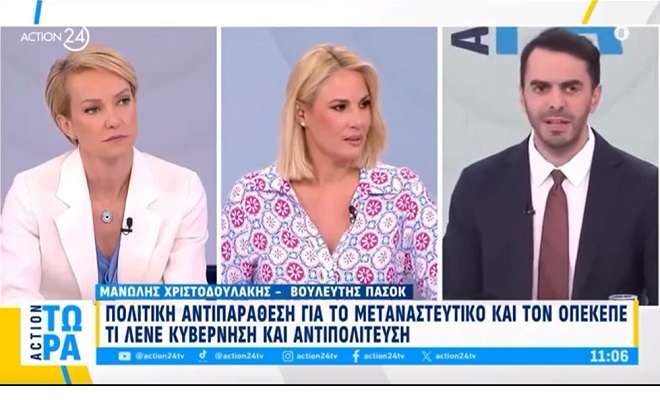 Xristodoulakis action