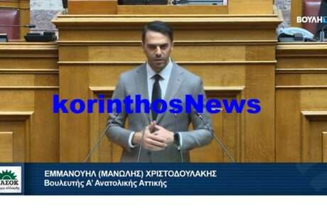 Xristodoulakis bouli