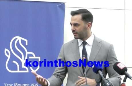 Xristodoulakis omilia