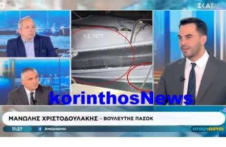 Xristodoulakis skai