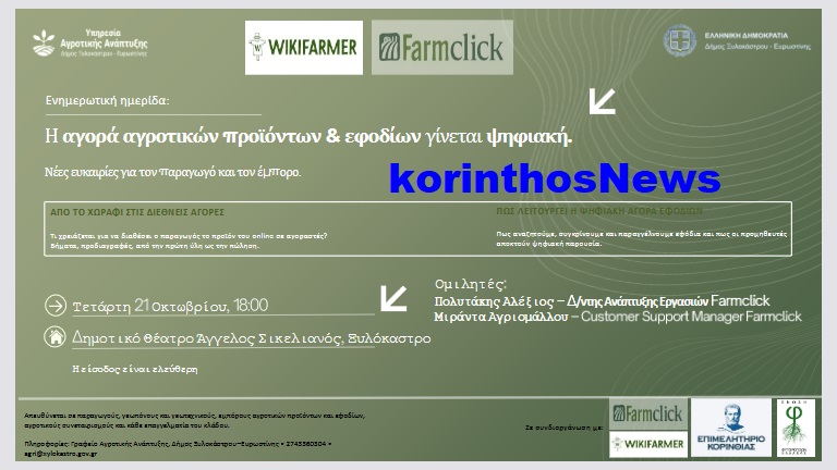 Xyloakstro agrotika