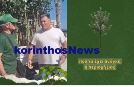 Xylokastro giannos