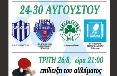 Xylokastro tennis