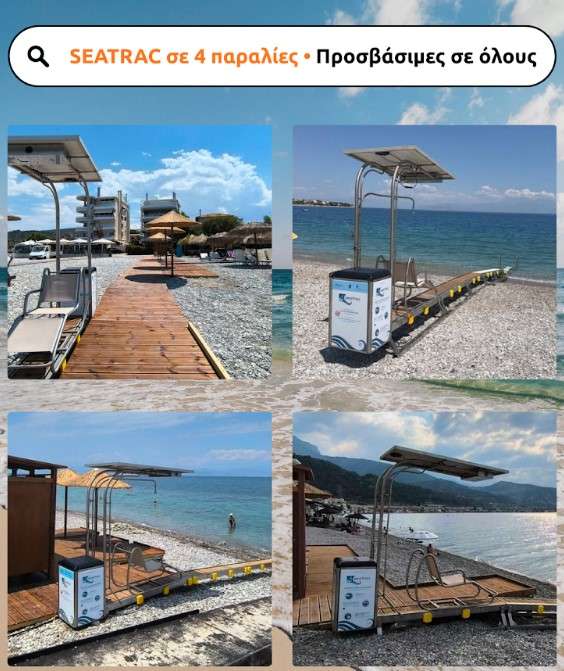 Xylokastro SEATRAC