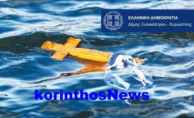 Xylokastro theofania