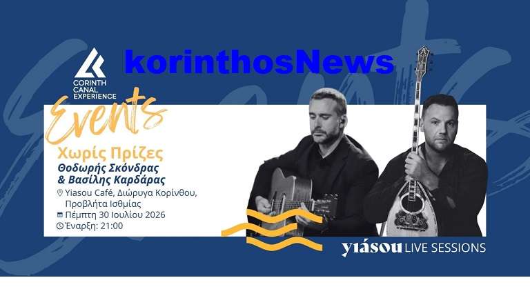 Yiasou kafe kardaras