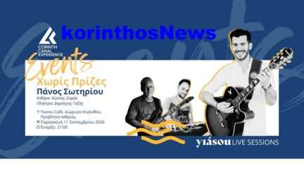 Yiasou kafe sotiriou