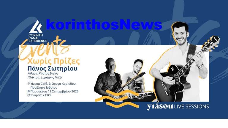 Yiasou kafe sotiriou