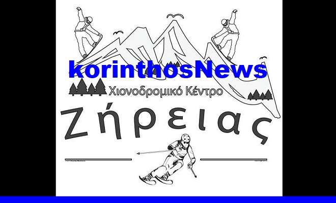 Zireia xionodromiko